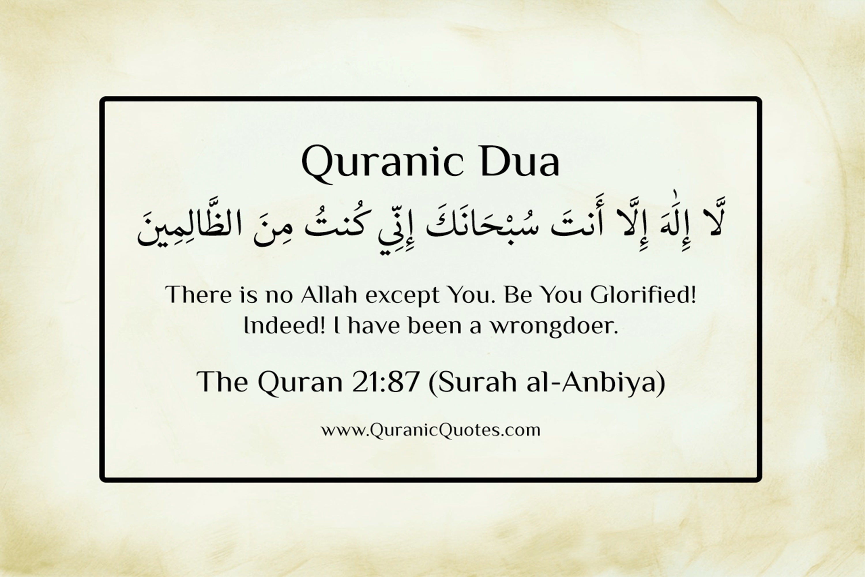 The importance of Dua
