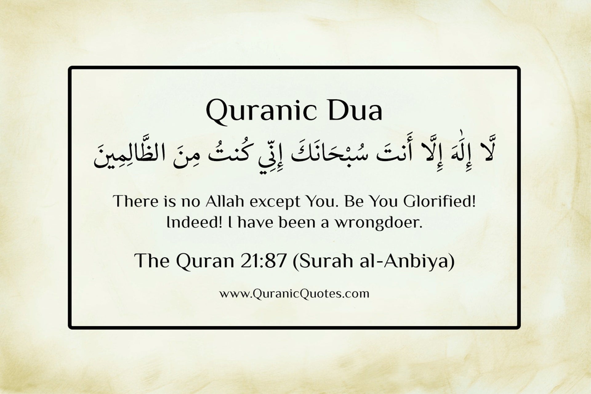The importance of Dua