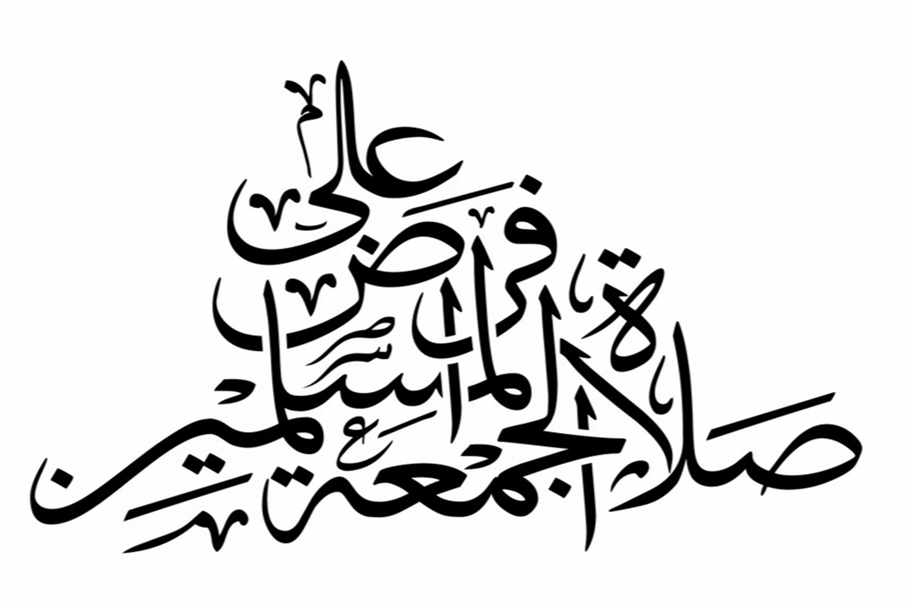 SALAATUL JUMUAH