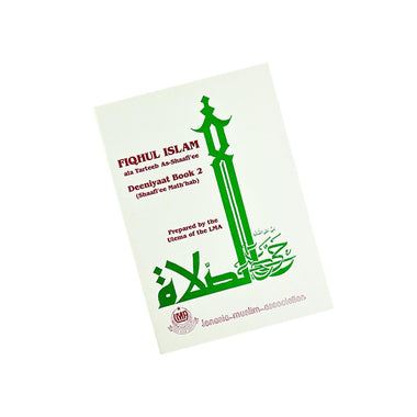 Fiqhul Islam (Shafi’ee) Book Two