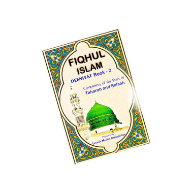 Fiqhul Islam (Deeniyaat) Book Two