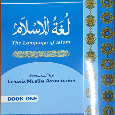 Lughatul Islam Book One (Language of Islam)
