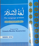 Lughatul Islam Book One (Language of Islam)