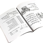 Language of Islam (Arabic) book 2