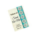 Tafseer of Surah An-Nur (Class 10)