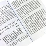 Tafseer of Surah Yusuf (Class 8)